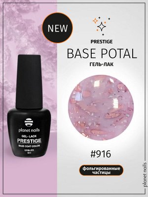 База для гель лака с поталью Prestige Base Potal Planet Nails Gold , 8 мл, №916