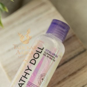Мицеллярная Вода Гиалуроновая Кислота