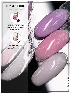 База для гель лака цвет молочный с шиммером Prestige Base Shimmer Milk Planet Nails 10 мл