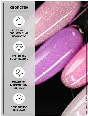 База для гель лака цвет молочный с шиммером Prestige Base Shimmer Milk Planet Nails 10 мл