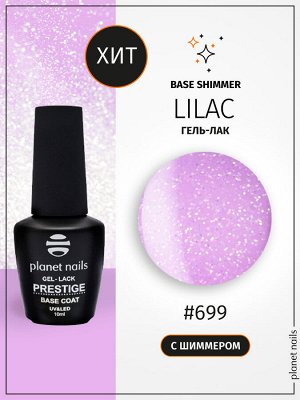 База для гель лака камуфлирующая  Prestige Base Shimmer Lilac Planet Nails, 10 мл
