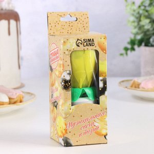 Свеча для торта музыкальная ""Тюльпан"", крутящаяся, жёлтая, 14,5×6 см