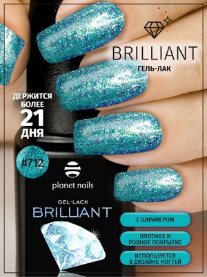 Гель-лак Brilliant Planet Nails, 8 мл №712