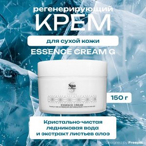 Регенерирующий крем-эссенция Spa Treatment Essence Cream G