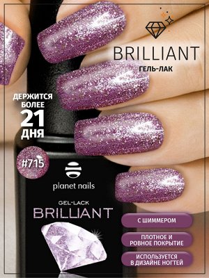 Гель-лак Brilliant Planet Nails, 8 мл №715