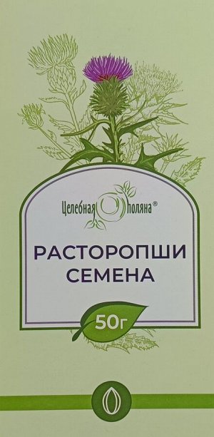 Расторопши семена 50,0 БАД
