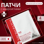 Патчи для глаз с микроиглами с экстрактом стволовых клеток Spa Treatment, 4 пары