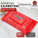 Салфетки влажные &quot;Maneki&quot; универсальные очищающие, аромат цитрус 50шт