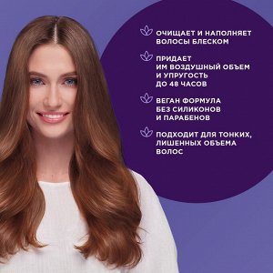 Schauma Шаума Шампунь &quot;Воздушный Объем&quot; 370 мл