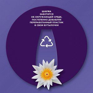 Schauma Шаума Шампунь &quot;Воздушный Объем&quot; 370 мл