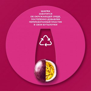 Шаума Шампунь "Совершенная Длина" 370 мл