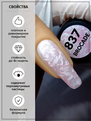 Гель-лак Planet Nails, "Brocade" - 836, 8 мл