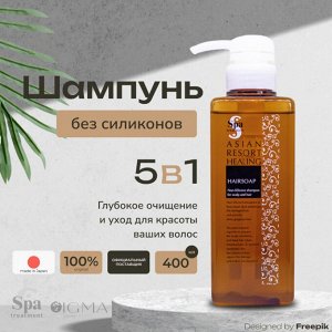Шампунь для волос восстанавливающий безсиликоновый с растительными экстрактами и гиалуроновой кислотой Spa Treatment Hair Soap