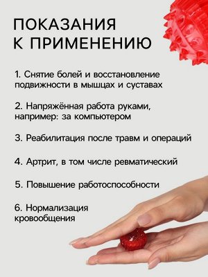Массажёр для рук и ног, шарик d = 3,5 см, 2 кольца.