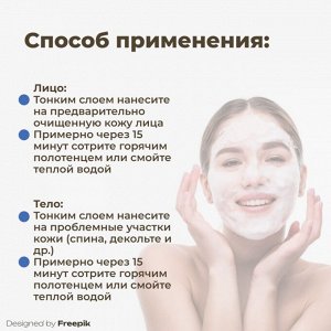 Spa Treatment Маска косметическая Защита Для всех типов кожи