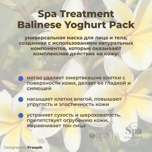 Spa Treatment Маска косметическая Защита Для всех типов кожи