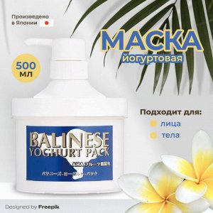 Spa Treatment Маска косметическая Защита Для всех типов кожи