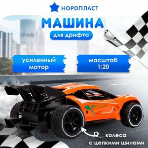 Машина ГОНОЧНАЯ РУ Нордпласт, кузов металл, ДРИФТ, масштаб 1/20, аккумулятор 3.7В/500мА, цвет кузова оранжевый