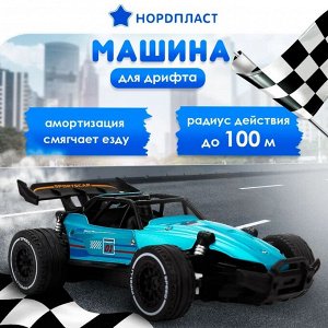 Машина ГОНОЧНАЯ РУ Нордпласт, кузов металл, ДРИФТ, масштаб 1/20, аккумулятор 3.7В/500мА, цвет кузова синий