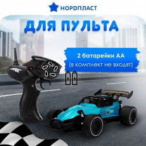 Машина ГОНОЧНАЯ РУ Нордпласт, кузов металл, ДРИФТ, масштаб 1/20, аккумулятор 3.7В/500мА, цвет кузова синий