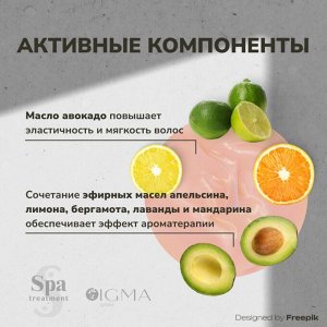 Крем для волос с маслом авокадо разглаживающий Spa Treatment Scalp Cream No.2