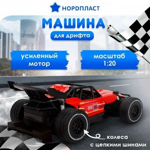 Машина ГОНОЧНАЯ РУ Нордпласт, кузов металл, ДРИФТ, масштаб 1/20, аккумулятор 3.7В/500мА, цвет кузова красный