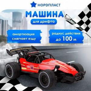 Машина ГОНОЧНАЯ РУ Нордпласт, кузов металл, ДРИФТ, масштаб 1/20, аккумулятор 3.7В/500мА, цвет кузова красный