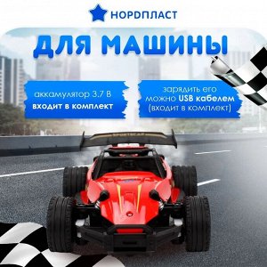 Машина ГОНОЧНАЯ РУ Нордпласт, кузов металл, ДРИФТ, масштаб 1/20, аккумулятор 3.7В/500мА, цвет кузова красный