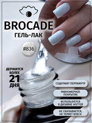 Гель-лак Planet Nails, "Brocade" - 836, 8 мл