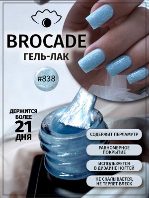 Гель-лак Planet Nails, "Brocade" - 838, 8 мл