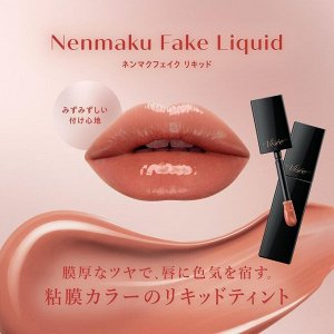 VISEE Nenmaku Fake Liquid - стойкая жидкая помада с влажным финишем для соблазнительных губ