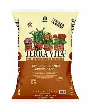 Почвенная смесь 5,0л [ЖИВАЯ ЗЕМЛЯ] ГЕРАНЬ ЦИКЛОМЕН ХЛОРОФИТУМ