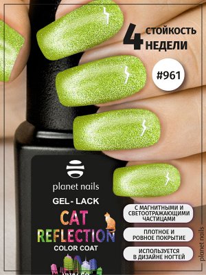 Гель-лак светоотражающий Cat Reflection Planet Nails  - 961,8мл