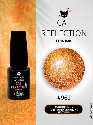 Гель-лак светоотражающий Cat Reflection Planet Nails  - 962,8мл