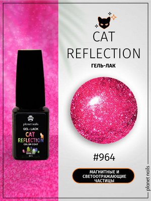 Гель-лак светоотражающий Cat Reflection Planet Nails  - 964, 8мл