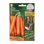 Семена Морковь &quot;Вкус детства&quot;, лента 8 м