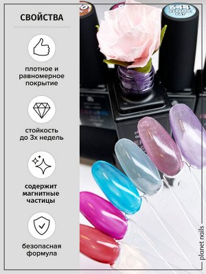 Гель-лак керамическая кошка Planet Nails, "Ceramic Cat" - 642, 8 мл