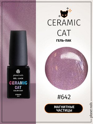 Гель-лак керамическая кошка Planet Nails, "Ceramic Cat" - 642, 8 мл