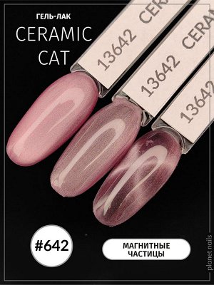 Гель-лак керамическая кошка Planet Nails, "Ceramic Cat" - 642, 8 мл