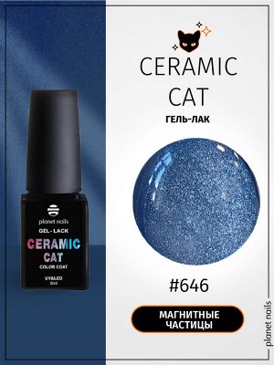 Гель-лак керамическая кошка Planet Nails, "Ceramic Cat" - 646, 8 мл