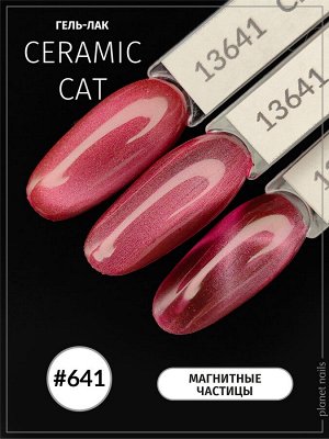 Гель-лак керамическая кошка Planet Nails, "Ceramic Cat" - 641, 8 мл