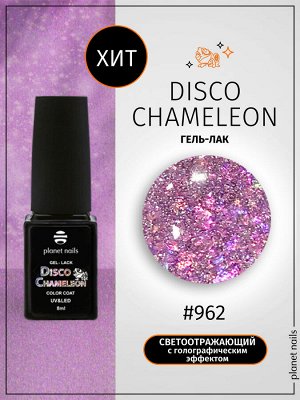 Гель-лак Chameleon Disco Planet Nails, 8мл №962