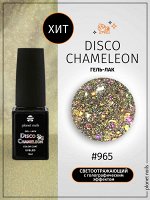 Гель-лак Chameleon Disco Planet Nails, 8мл №965