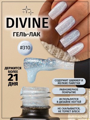 Гель-лак Planet Nails, "Divine" - 310, 8 мл