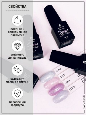 Гель-лак Planet Nails, &quot;Divine&quot; - 313, 8 мл