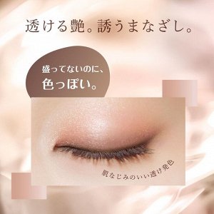 VISEE Nuance Dewy Creator - нежные тени для глаз с легким сиянием