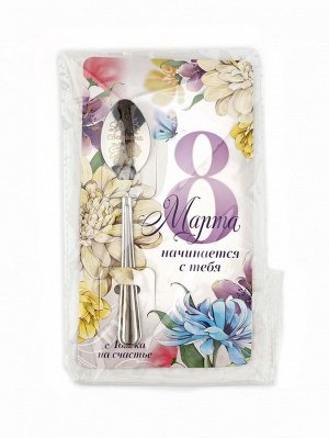 Ложка чайная именная «Светлана» на 8 марта, 3x14 см