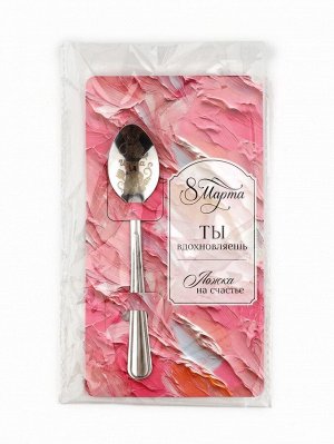 Ложка чайная именная «Ирина» на 8 марта, 3x14 см