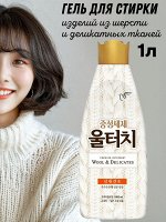 Гель для стирки концентрированный для шерсти и деликатных тканей Wool Touch 1000мл, бутылка