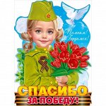 К Дню Победы - значки, открытки, плакаты, шары